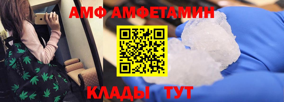 АМФ Розовый  Вход с VPN  АМФ  Лениногорск 