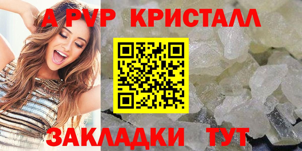 A-PVP VHQ Лениногорск
