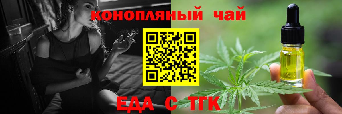 Лениногорск  Cannafood марихуана  Вход с VPN 