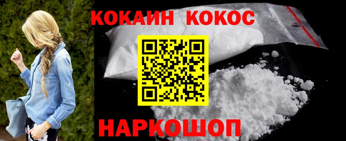 COCAIN Колумбийский Лениногорск