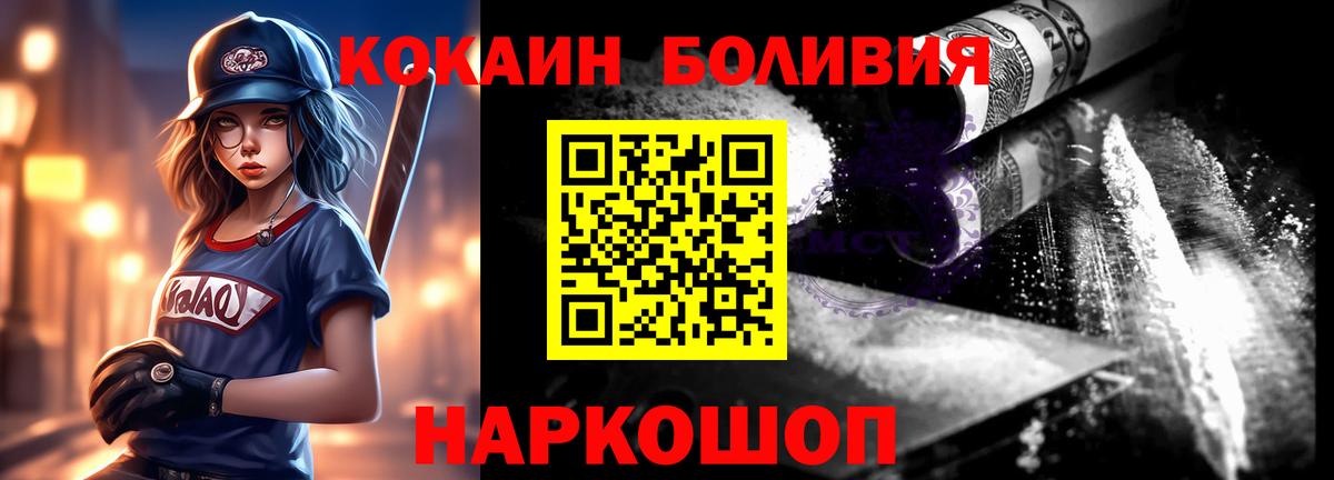 Кокаин 97%  КОКАИН Колумбийский  Вход с VPN  Лениногорск 