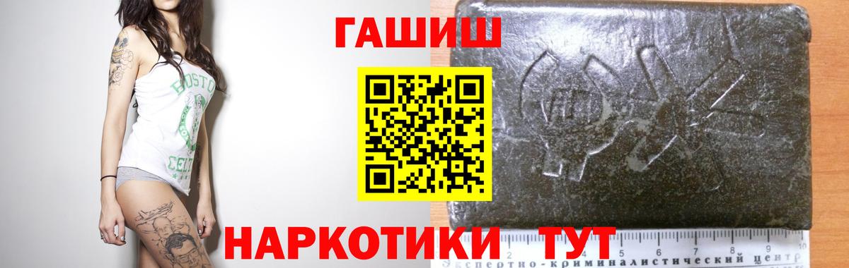ГАШИШ гашик  Вход с VPN  ГАШИШ  Лениногорск  ГАШ 40% ТГК 