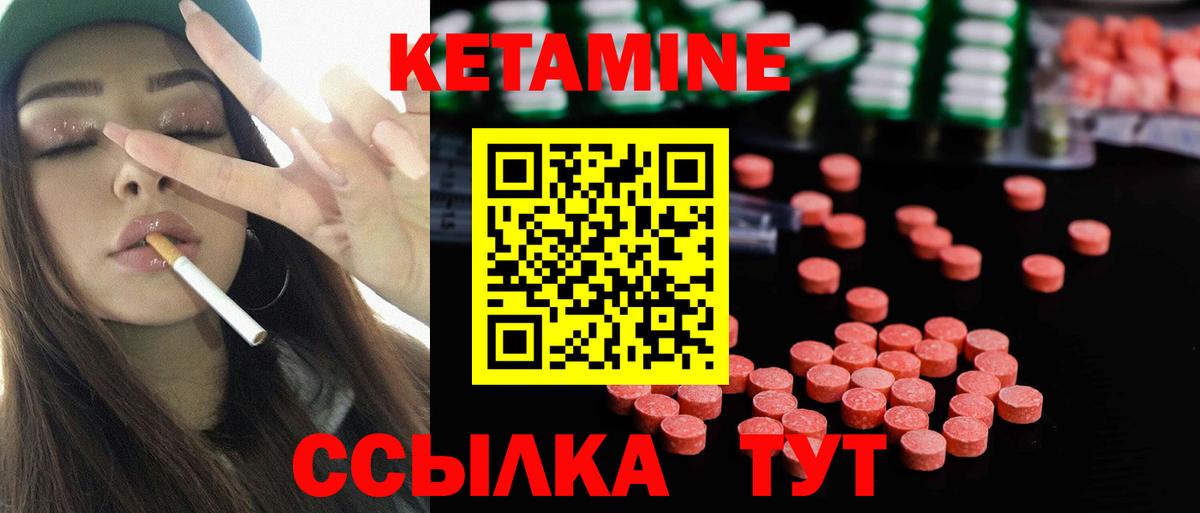 КЕТАМИН VHQ Лениногорск