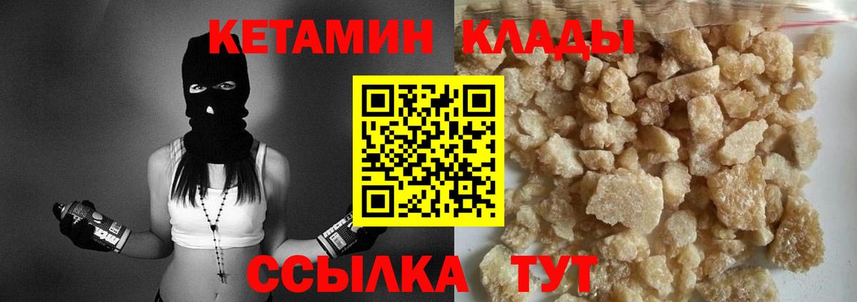 КЕТАМИН VHQ  Вход с VPN  Лениногорск 