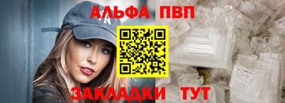 ALPHA PVP Ирбит