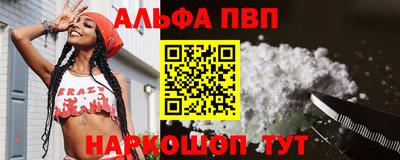 ALPHA PVP Ирбит