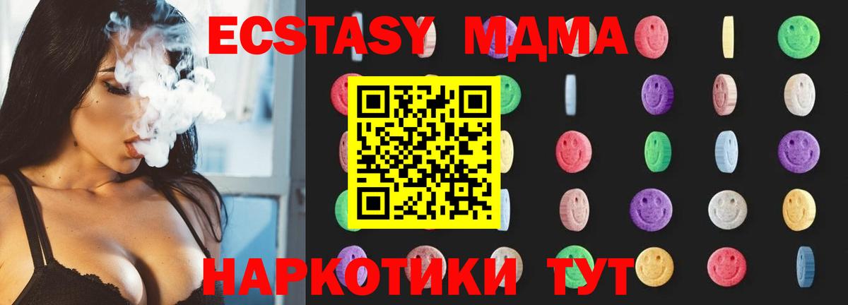 МДМА crystal  Вход с VPN  Лениногорск  МДМА crystal 