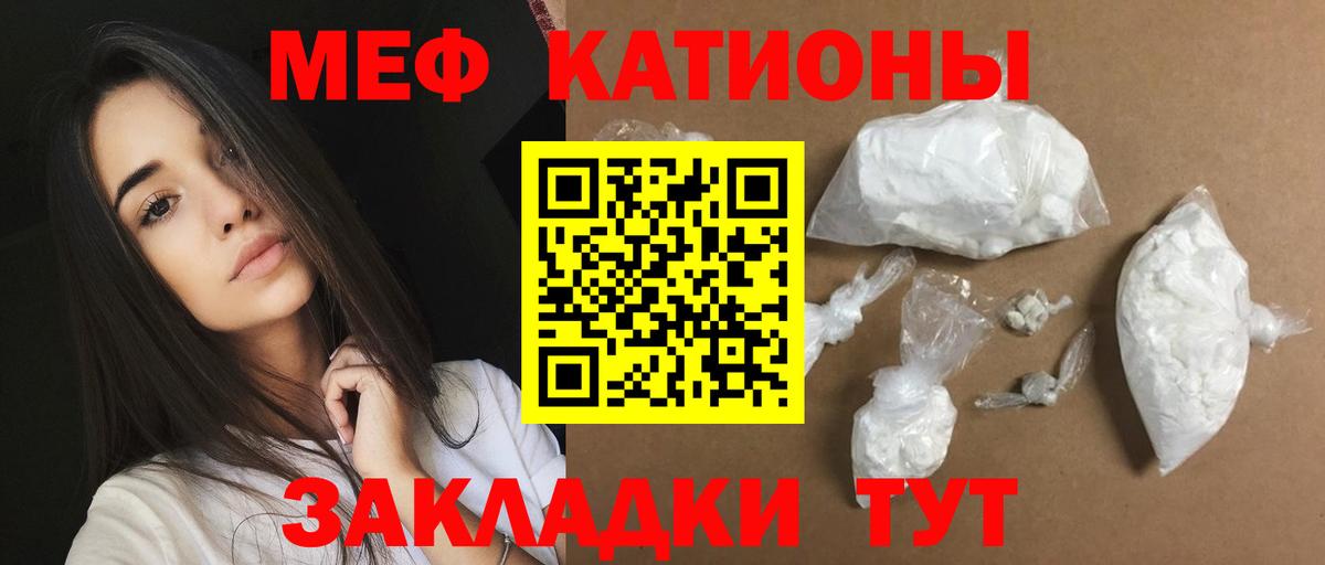 МЯУ-МЯУ mephedrone  МЕФ кристаллы  Лениногорск  Вход с VPN 