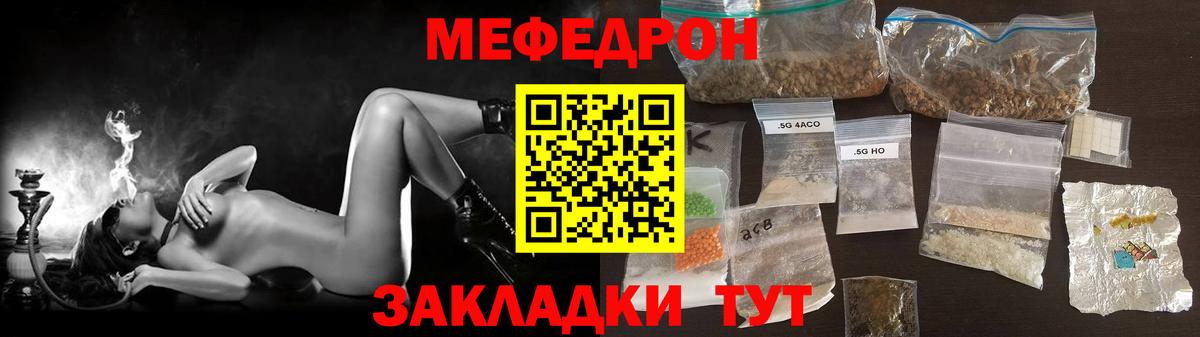 Меф  Лениногорск