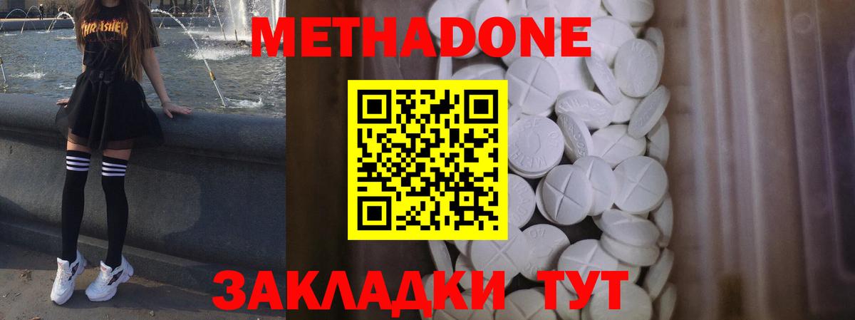 Метадон белоснежный Лениногорск