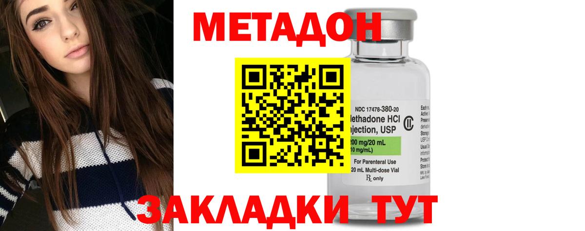 Лениногорск  Метадон мёд  Метадон белоснежный  Вход с VPN 