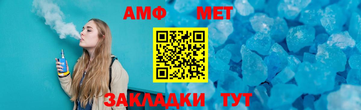 Метамфетамин мет  Вход с VPN  Лениногорск  Метамфетамин мет 