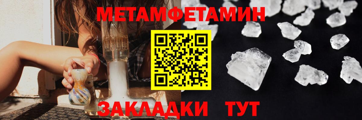 Метамфетамин пудра Лениногорск