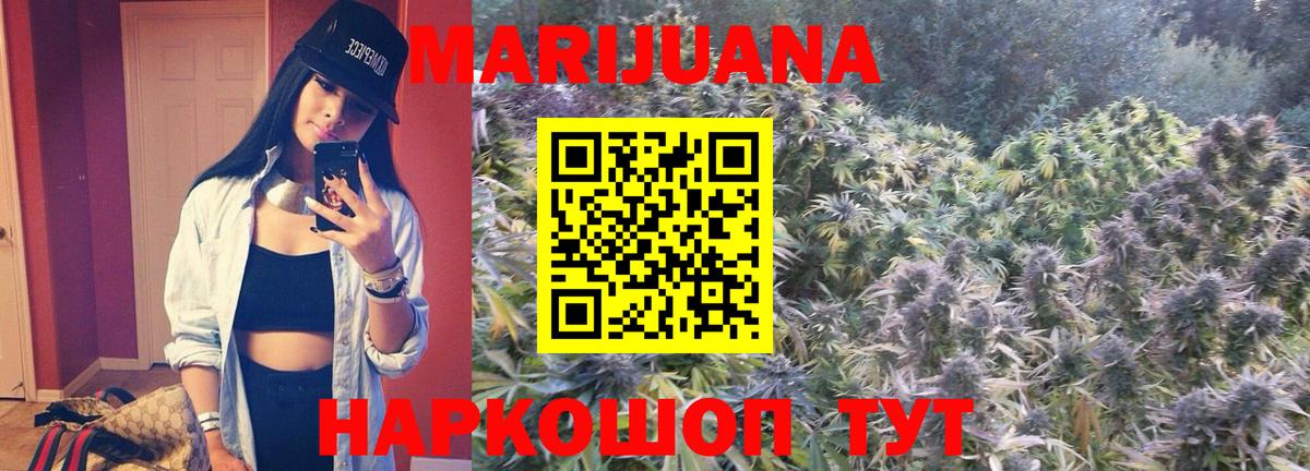 Канабис SATIVA & INDICA Лениногорск
